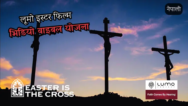 Easter Is The Cross
